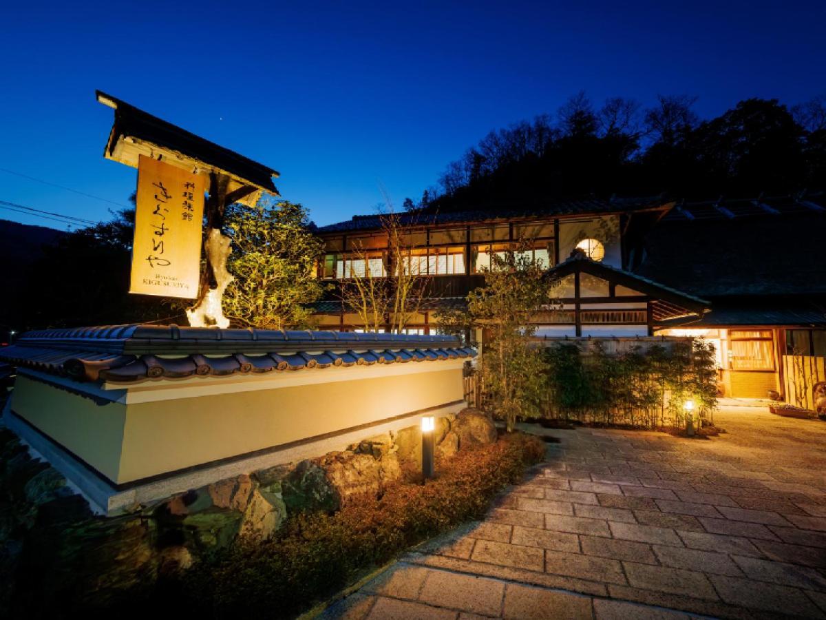 Ryokan Kigusuriya Nantan city Exterior foto